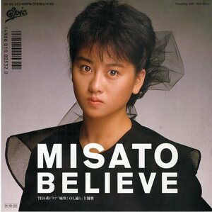 C00153448/EP/渡辺美里「Believe / Half Moon」