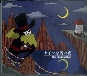 D00152719/CDS/The Hack In Vain「ナイフな月の夜」