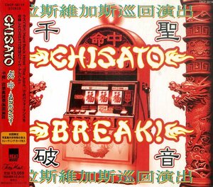 D00156413/CD/CHISATO (千聖・PENICILLIN・ペニシリン・CRACK6)「破音 Break! (1999年・COCP-50114)」