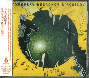 T00005406/●CD/TOMOVSKY (トモフスキー・大友知之・カステラ)「Negachov & Posicov (1996年・ESCB-3197)」