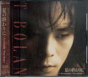 D00137027/CD/T-BOLAN「夏の終りに~Acoustic Version~」