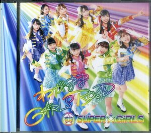 D00137151/CDS/Super Girls「わがままGirls Road」