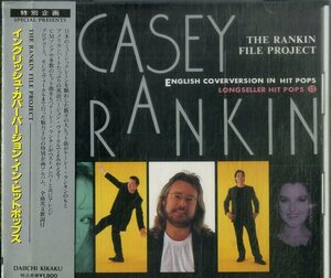 D00152367/CD/ザ・ランキン・ファイル・プロジェクト「The Rankin File Project / English Coverversion In Hit Pops (1992年・CFB-612・