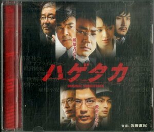 D00148967/CD/佐藤直紀「ハゲタカ OST」