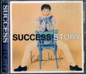 D00141955/CD/広瀬香美「Success Story (1993年・VICL-489)」