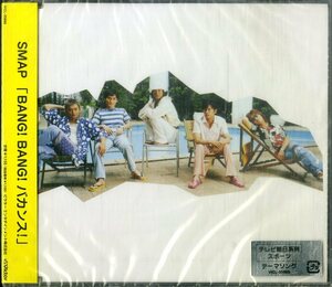 D00152910/CDS/Smap「Bang!Bang!バカンス!」