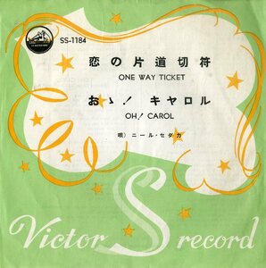 C00171280/EP/ニール・セダカ(NEIL SEDAKA)「One Way Ticket 恋の片道切符 / Oh! Carol おゝ！キャロル (1959年・SS-1184・ヴォーカル)」
