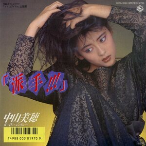 C00184948/EP/中山美穂「派手!!!/ジェラシー(1987年・K07S-10161　松本隆作詩・筒美京平作曲)」