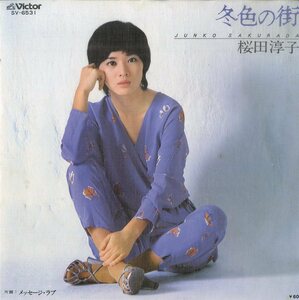 C00151825/EP/桜田淳子「冬色の街/メッセージ・ラブ」