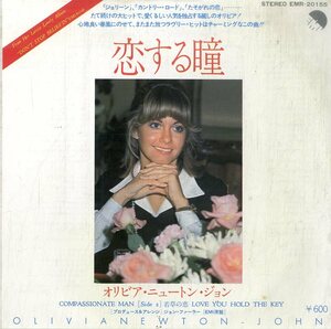 C00174584/EP/オリビア・ニュートン・ジョン「恋する瞳/若草の恋(1976年・EMR-20155)」