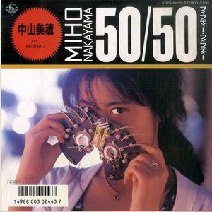 C00184923/EP/中山美穂「50/50(フィフティー・フィフティー)/斜めな愛を許して(1987年・K07S-10201・小室哲哉作曲)」