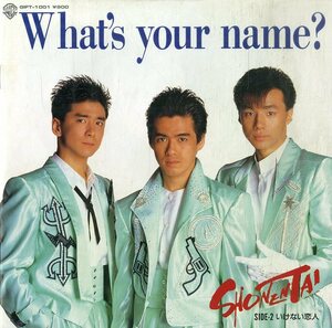 C00195930/EP/少年隊 (錦織一清・植草克秀・東山紀之)「Whats Your Name? / いけない恋人 (1988年・GIFT-1001)」