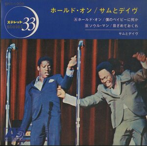 C00146554/EP1枚組-33RPM/サムとデイヴ(SAM & DAVE)「Hold On Im Comin (1969年・SKT-1005・4曲入り・ソウル・SOUL)」