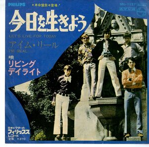 C00147176/EP/リビング・デイライト「今日を生きよう/アイム・リール(1967年・ガレージロック・BEAT・サイケデリックロック)」