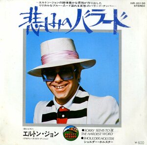 C00147180/EP/エルトン・ジョン「悲しみのバラード(1976年・IVR-20130)」