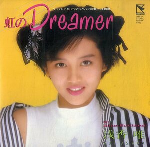 C00184949/EP/浅香唯「虹のDreamer / Blue Horizon(1987年:7HB-34)」