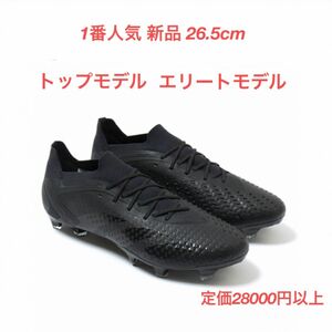 プレデター アキュラシー .1 FG エリート X アディダス adidas 新品 トップモデル エリートモデル