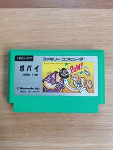 FC ファミコン ポパイ POPEYE 後期 絵柄版【中古】【レア！】【送料140円】【同梱対応可】