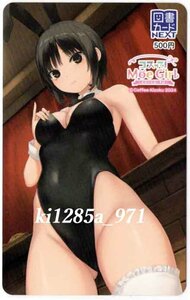  Coffee Kizoku kos..!Moe Girl : электрический шок ..2024 год 2 месяц номер Toshocard NEXT