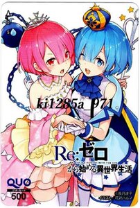 Re:ゼロから始める異世界生活 コミックアライブ2024年03月号表紙イラストQUOカード 2月2日 ラム＆レム誕生日記念