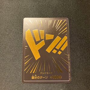 ワンピースカードゲーム　特製　ドンカード　ver.3