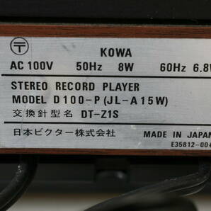 Victor レコードプレーヤー JL-A15 AUTOMATIC PLAYER SYSTEM ターンテーブル ビクター オーディオ機器の画像9