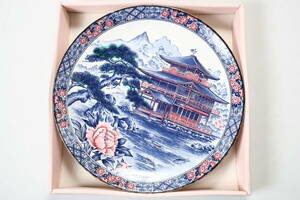 大皿 華元窯作 絵皿 飾り皿 盛り皿 和食器 陶磁器 未使用 保管品