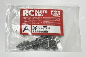 タミヤ RC 1/16 M4シャーマン 105mm榴弾砲 ビス袋詰A 19465580