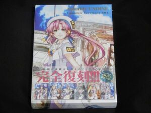 未開封 月刊ウンディーネ コンプリート・セレモニーBOX 天野こずえ