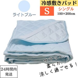  single cold sensation bed pad ... contact cold sensation bed pad cold sensation pad cold sensation mat .... mat for summer ... cool light blue 