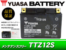 台湾ユアサバッテリー YUASA TTZ12S / AGMバッテリー 互換 YTZ12S フォルツァZ フォルツァX MF06 MF08 MF10 フェイズ PS250_画像1