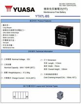 台湾ユアサバッテリー YUASA YTX7L-BS / AGMバッテリー セロー225 ジェベル マローダー バンバン200 バリオス GSX250FX 250TR VTR250_画像2