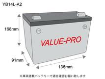 新品 開放型バッテリー YB14L-A2 互換 FB14L-A2 / Z1 Z2 Z750D ZN750 ZXR750 ZX750 KZ750 VZ750 バルカン750 800 1000 エリミネーター750_画像2