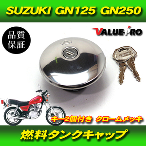 スズキ互換 タンクキャップ SUZUKI GS50 GN50 GN125 GN125H GN250 GF250 RG250 GSX250E ST250 ボルティ250 GT380 GN400 GSX400E