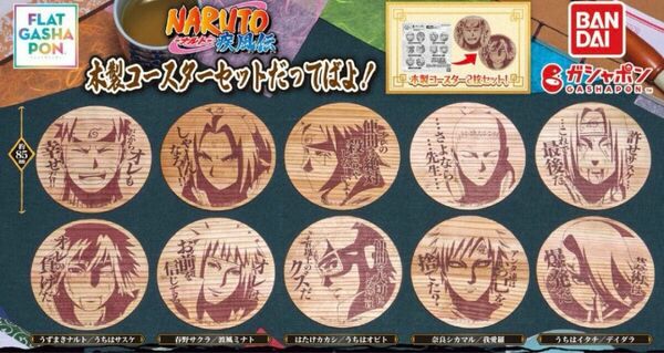 NARUTO ナルト　疾風伝　木製コースターセット　naruto