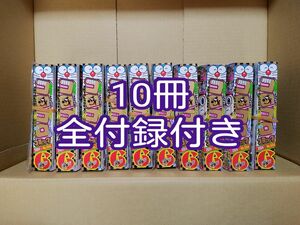 月刊 コロコロコミック 2024年 6月号 10冊 全付録付き