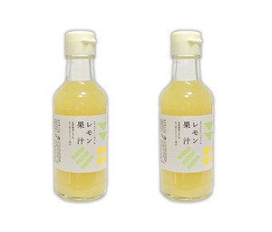 自然栽培 レモン果汁 400ml(200mlＸ２本)★無農薬・無肥料★無添加★濃縮還元はせず丸ごと搾ったストレート★酸みとほのかな甘みが凝縮♪