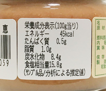 ねり梅干し「恵」(150g)＆紀州自然梅「恵」お徳用(200g)★無肥料・無農薬の究極の自然栽培★無添加・無着色★古くからある和歌山の優良品種_画像3