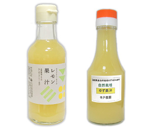 自然栽培 果汁２種類(レモン果汁(200ml)＆ゆず果汁(150mg)★無肥料無農薬★無添加★砂糖など調味料不使用、濃縮還元していないストレート★