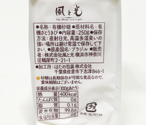 有機 砂糖 1500g(250gＸ６袋)★無農薬オーガニック★益虫を活用して害虫駆除、自然の摂理に従った生態系コントロールによって有機栽培♪_画像2