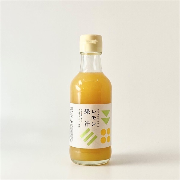 自然栽培 レモン果汁(200ml)★無添加★濃縮還元はせず、無農薬・無肥料のレモンを丸ごと搾ったストレート★酸みとほのかな甘みが凝縮♪