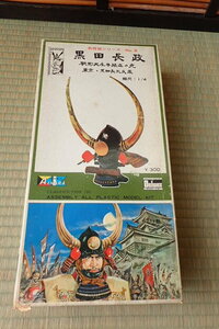 21-30　AIHARA　名将兜シリーズNo9　黒田長政　桃形大水牛脇立の兜　プラモデル　未組立