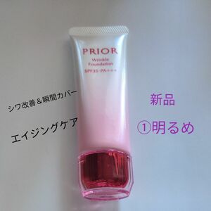 プリオール　薬用リンクル美コルセットファンデーション①明るめ