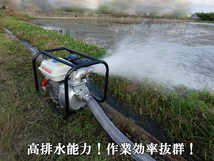 エンジン式ポンプ 水中ポンプ 4サイクル 給水ポンプ レギュラーガソリン 口径50mm 揚水 排水 灌漑 給排水 災害 水害 農業_画像8