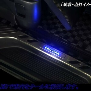 ヴェルファイア２０系 ステンレス製 上段 ドアスカッフプレート 青色 ブルー LED 滑り止め機能付き 前期後期共通の画像8