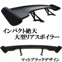 汎用 トランクスポイラー GTウィング 全長135cm インプレッサ レガシィ RX8 RX7 スイフト スカイライン シルビア ゴルフ など_画像2