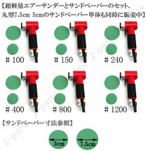 120mm エアーサンダー用 オービタルサンダー用 サンドペーパー ＃150 サンダーペーパー ヤスリ お買い得 50枚セット_画像6