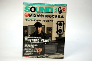 送料無料!! SOUND DESIGNER サウンドデザイナー 2011年3月号