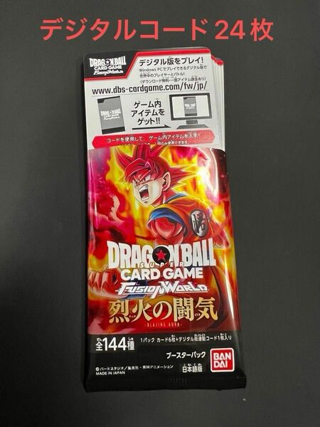 ドラゴンボールカード　フュージョンワールド　　　　　烈火の闘気　デジタルコード(31枚)とおまけカード