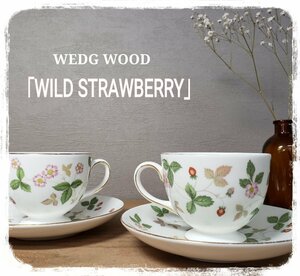 WEDGWOOD カップ＆ソーサー WILDSTRAWBERRY 花柄 苺 ウェッジウッド 洋食器 紅茶器 ブランド食器 アンティーク 【60u3】